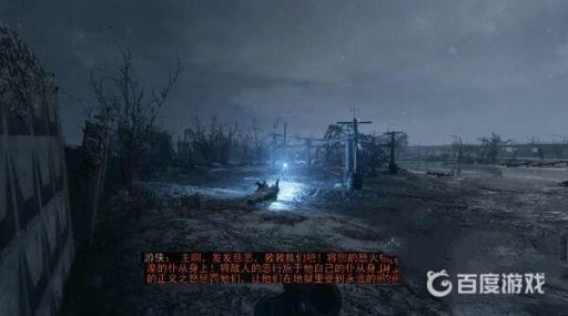 如何完成章节-铁路岔口附近?8