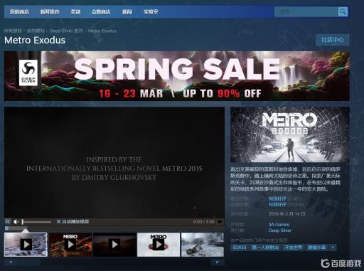 地铁离去是开放世界游戏吗?2