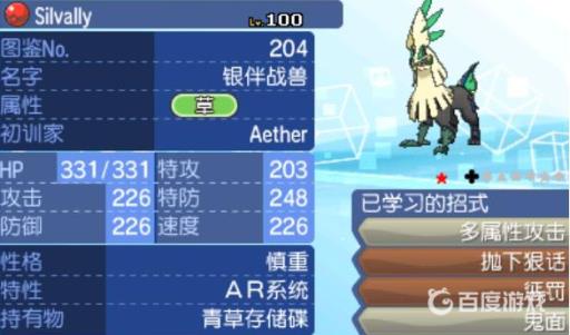 宝可梦金色王冠有什么用?2