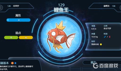 宝可梦剑盾鲤鱼王性格招式怎么配?2