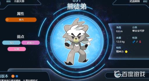 宝可梦剑盾铠岛神兽在哪抓?2