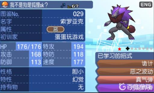 宝可梦剑盾索罗亚克在哪抓?1