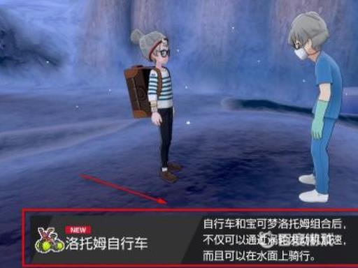 宝可梦剑盾自行车怎么下水?2