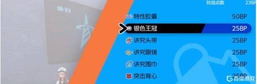 口袋妖怪剑盾个体值怎么提升?1