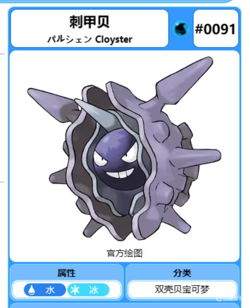 剑盾刺甲贝在哪抓?2