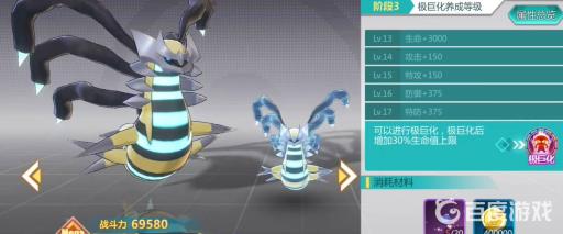 剑盾mega和极巨化哪个强?2