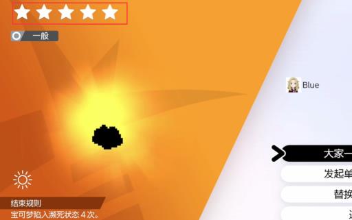 宝可梦剑如何获取5v?2