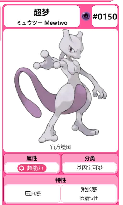 口袋剑盾如何快速获得超梦?2