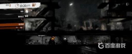 这是我的战争半毁的房屋能杀吗?9