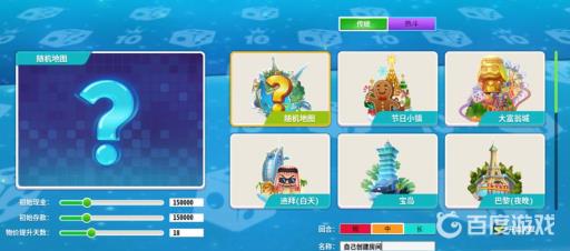 大富翁10可以联机吗?5