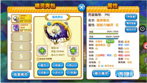 宝可梦露奈雅拉性格招式怎么配?2