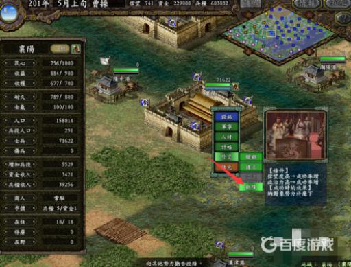 三国志9劝降条件是什么?5