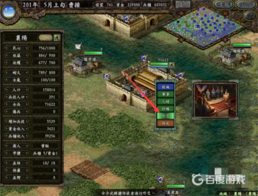 三国志9劝降条件是什么?6