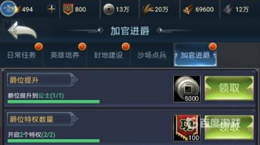 三国志9爵位授予技巧是什么?2