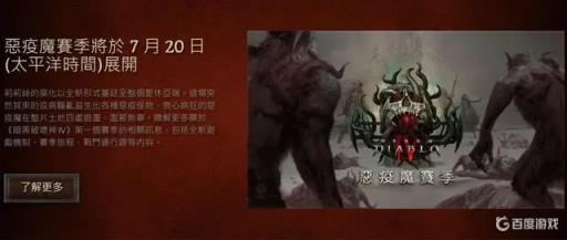 暗黑4新赛季重新练级吗?1