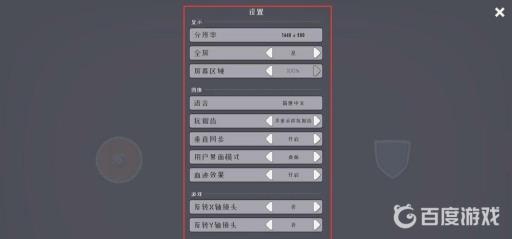 北境之地ios怎么调中文?5