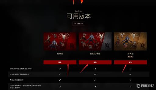 暗黑破坏神4是买断制的吗?1