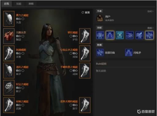 暗黑破坏神4法师威能推荐什么?1