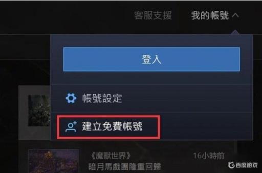 暗黑4错误代码1703是什么意思?1