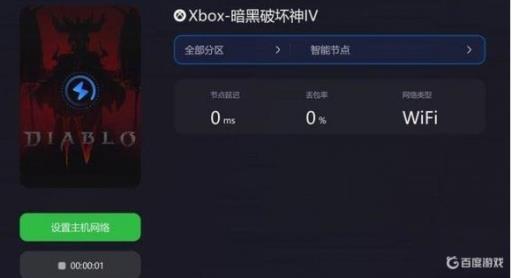 暗黑4错误代码1703是什么意思?2