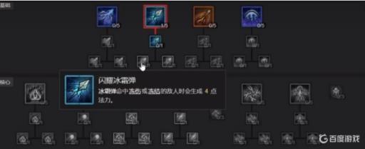 暗黑4法师火系技能怎么搭配?1