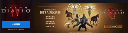 暗黑破坏神4亚服怎么买?7