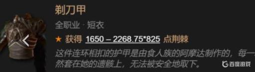 暗黑4死灵用什么武器好?2