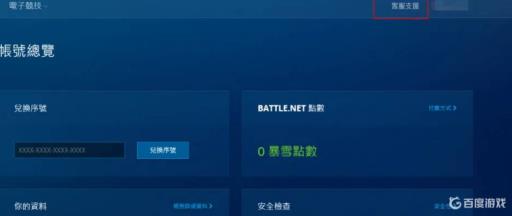 暗黑4怎么申请退款?2