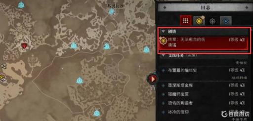 暗黑4剧情多少章?1