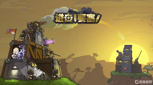 进击要塞快捷键有哪些?1