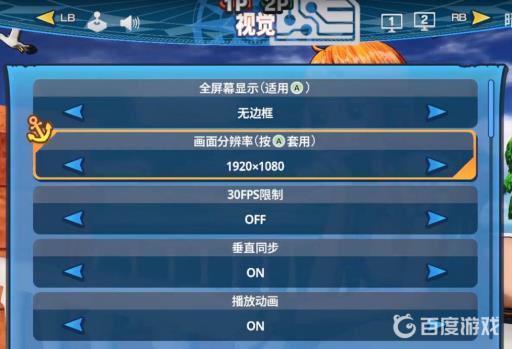 海贼无双4手柄没反应怎么办?8