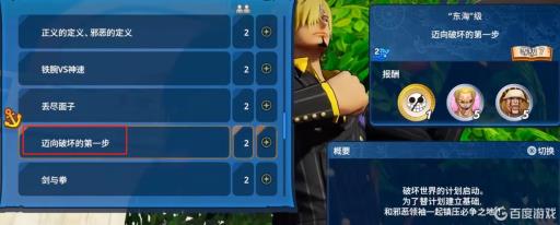 海贼无双4凯多龙形态怎么解锁?2