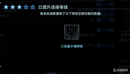 死亡搁浅大号手榴弹袋能装几个?1