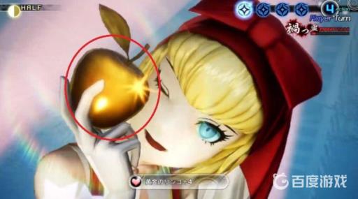 真女神转生5吃不吃金苹果?2
