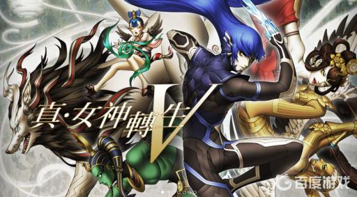 真女神转生5有官方中文吗?1