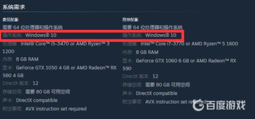 死亡搁浅win7能玩吗?3