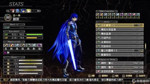 真女神转生5前期阵容怎么搭配?3