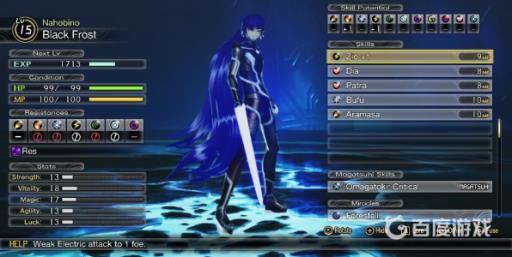 真女神转生5灵体怎么用?2