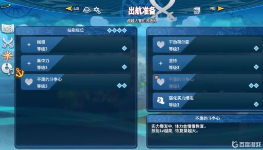 海贼无双4娜美技能怎么搭配?2