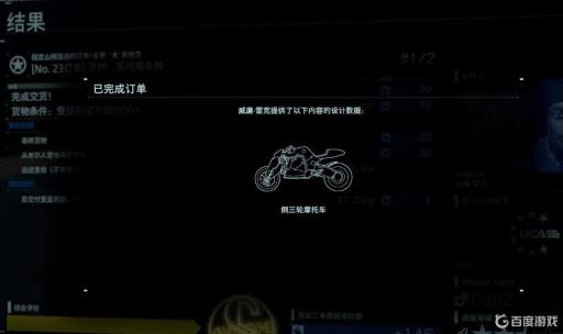 死亡搁浅第几章可以开车?2