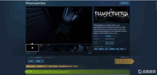 恐鬼症在steam上叫什么?1