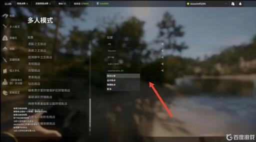 荒野的召唤怎么踢人?2