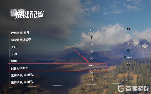 荒野的召唤手机怎么调出来?2