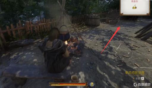 天国拯救炼金术怎么练?1