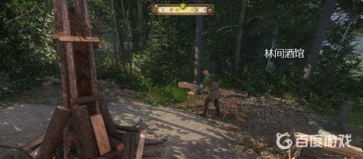 天国拯救弗利兹在哪?2