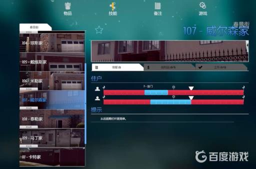 小偷模拟器107号几点没人?2