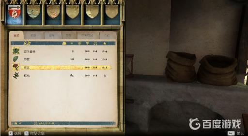 天国拯救毒药在哪里买?2