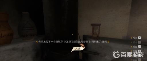 天国拯救毒药在哪里买?3