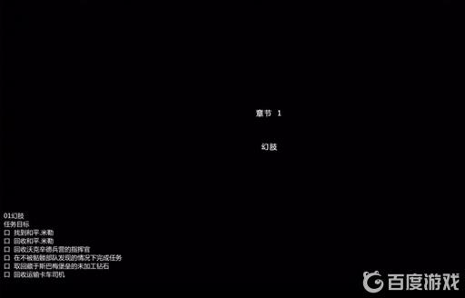 合金装备5主线任务一共有多少?2