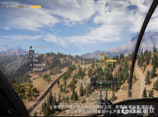 孤岛惊魂5安全的空域飞机在哪里?10